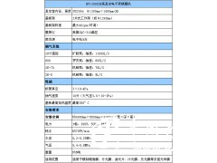 真空镀膜机厂_***良的真空电子束镀膜机【供应】